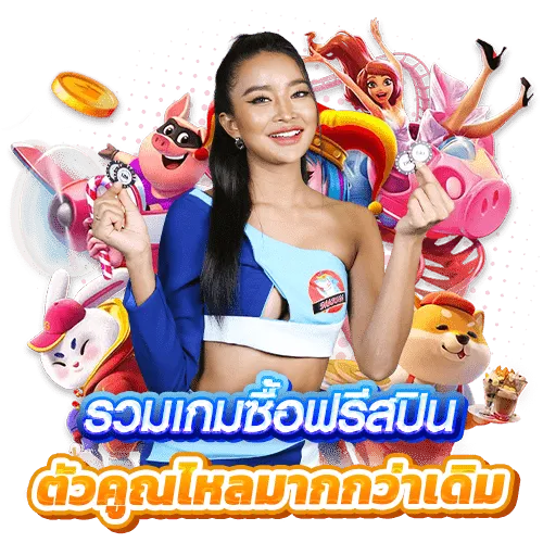 shark66 ทางเข้าเล่น