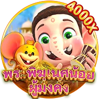 พระพิฆเนศ by shark66